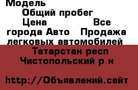  › Модель ­ Chevrolet TrailBlazer › Общий пробег ­ 110 › Цена ­ 460 000 - Все города Авто » Продажа легковых автомобилей   . Татарстан респ.,Чистопольский р-н